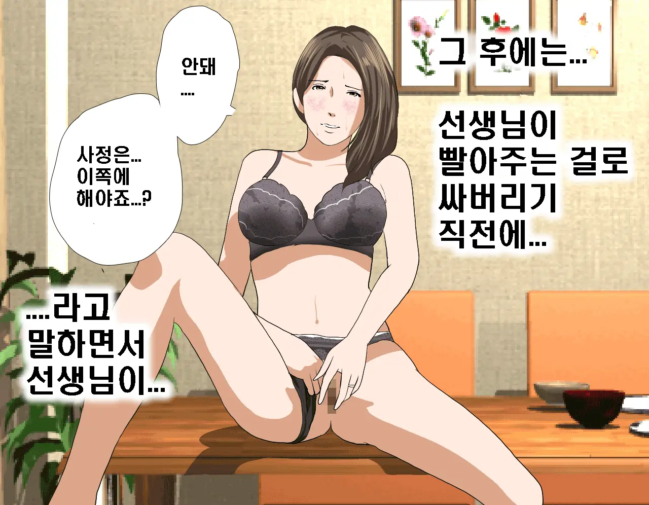 Saimin Seikyouiku 5 | 최면성교육 제5화